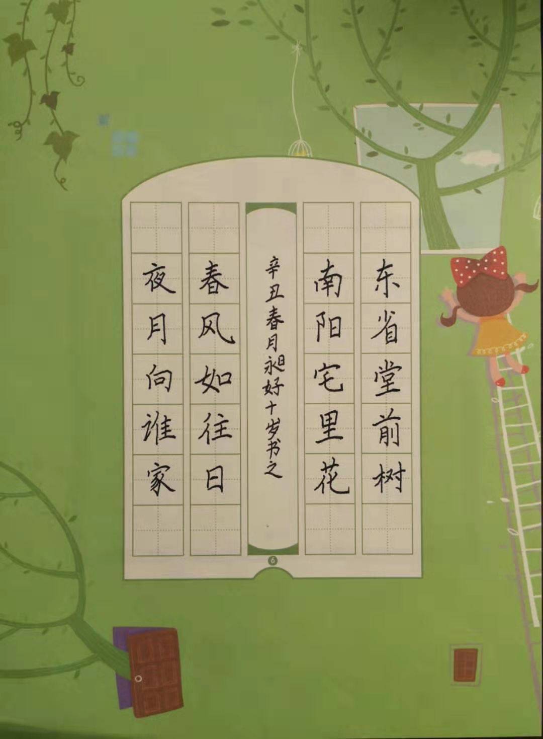 硬笔书法考级