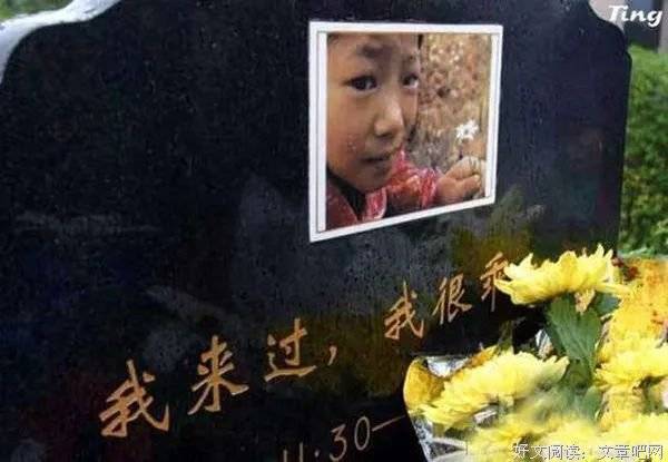 以后我们的墓碑上照样刻着:我来过,我很乖…」9月24日,第一个接受佘艳