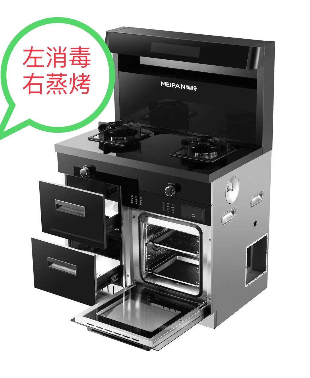 美盼集成灶尚美2轻奢生活肆意蒸烤消