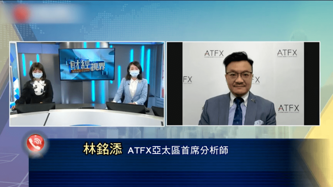 观点再引关注atfx观点在全球媒体热评中凸显品牌影响力