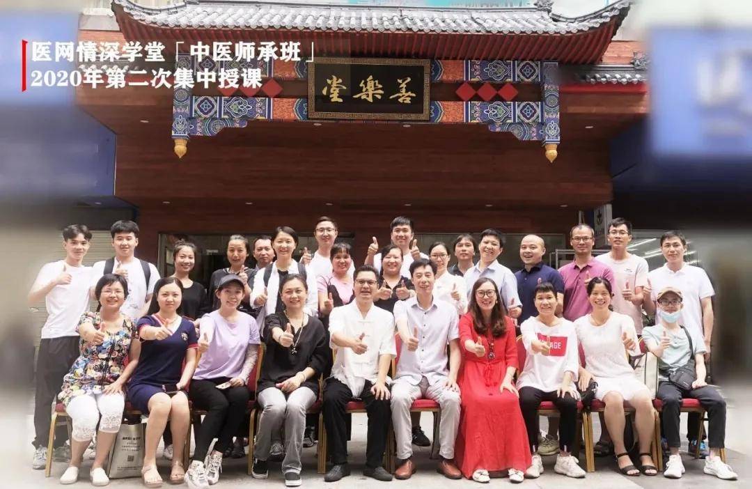 医网情深中医师承班中医诊断学面授圆满开班