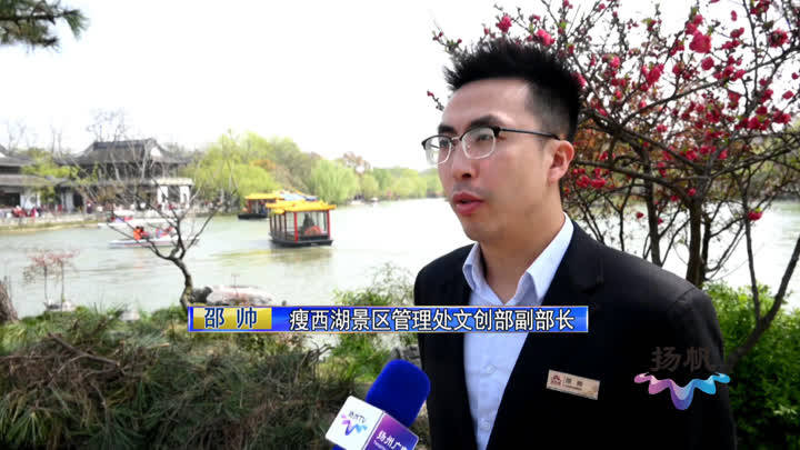 扬州市旅游稳步回暖 景区多措并举营造安心环境