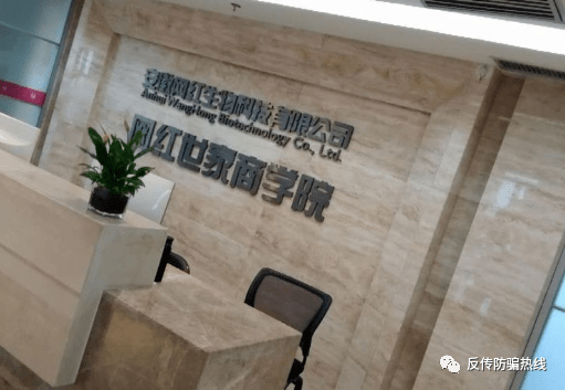 涉案9000余万元“网红世家”传销案宣判：头