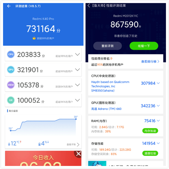 红米|相较iQOO Neo5，红米K40 Pro的游戏体验接近“负优化”？