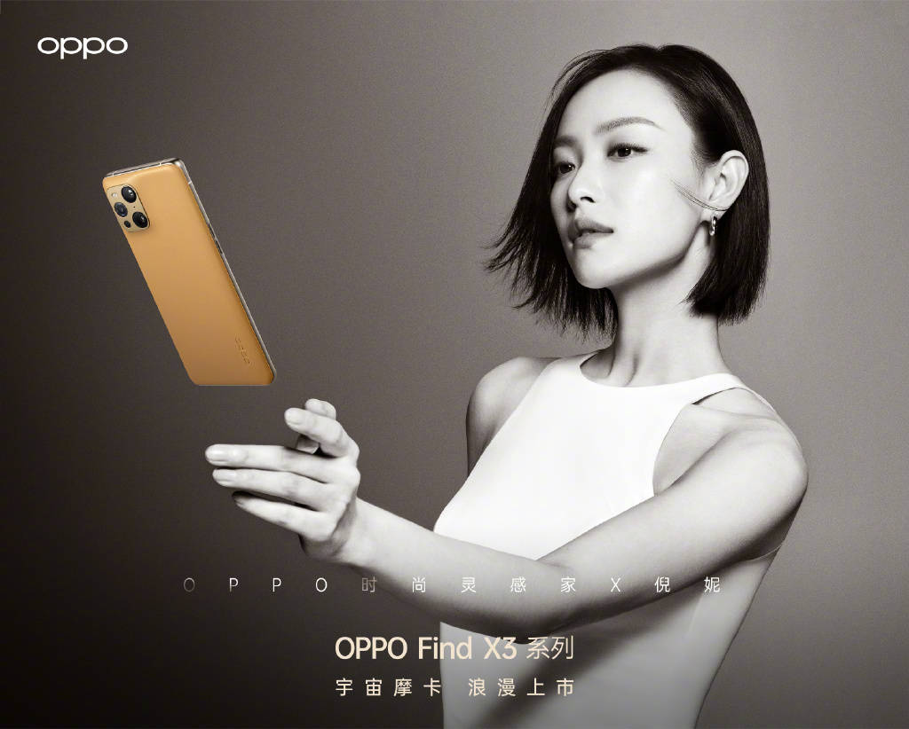 oppofindx3宇宙摩卡新色来了4月1日来点不一样的颜色