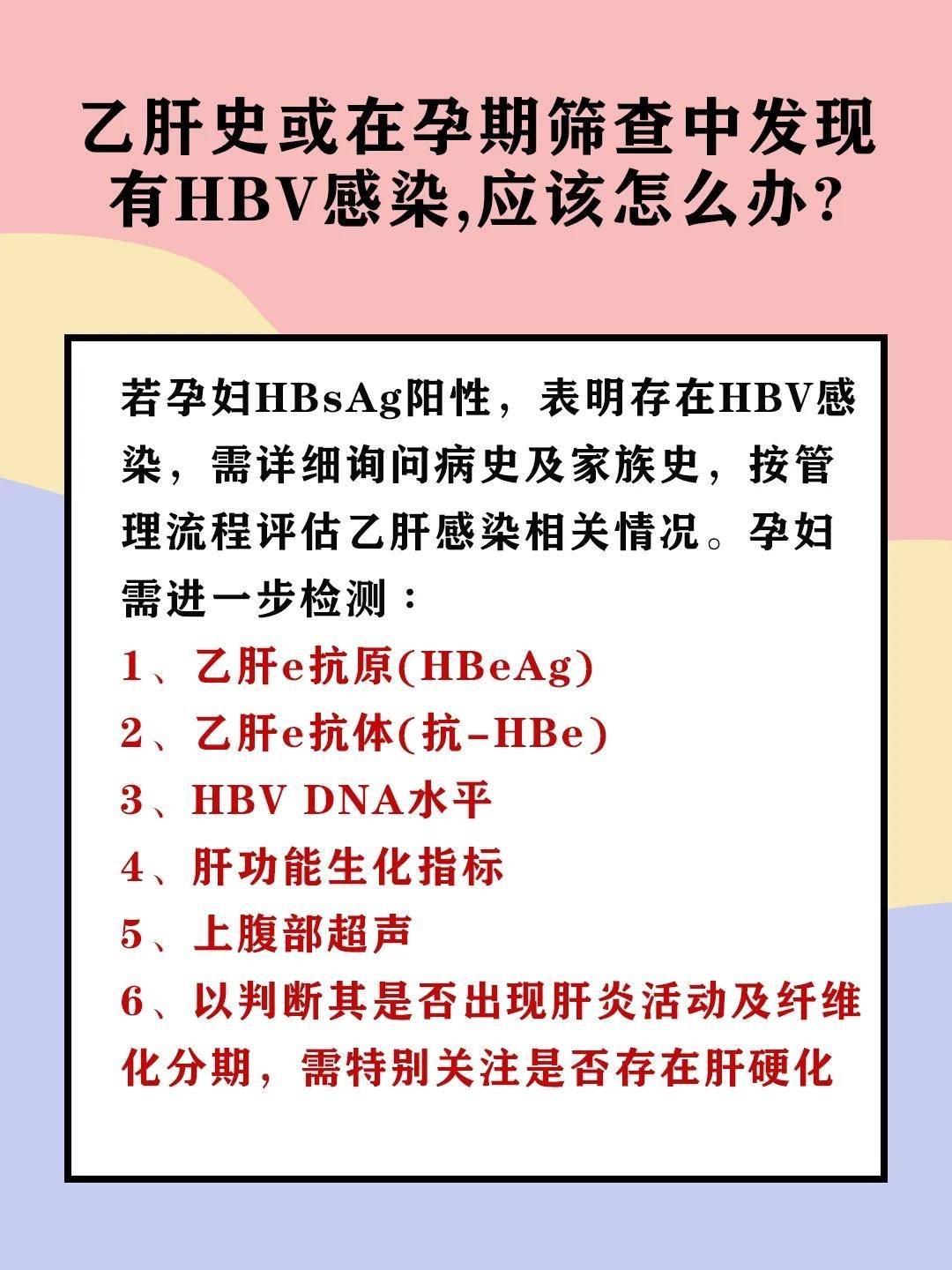 乙肝孕媽產前做好這幾件事,阻斷率可高達99%以上!_母嬰