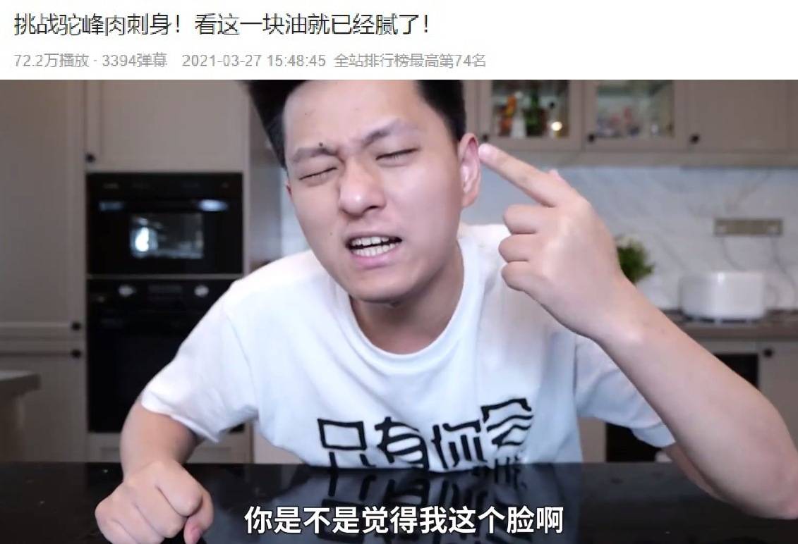 原创up主敬汉卿醒悟,新作品回归作死美食风格,这是要王者回归了?