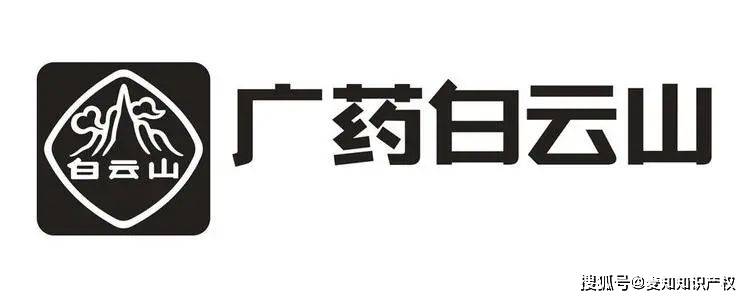 "固体饮料贴假商标变"神药!_白云山