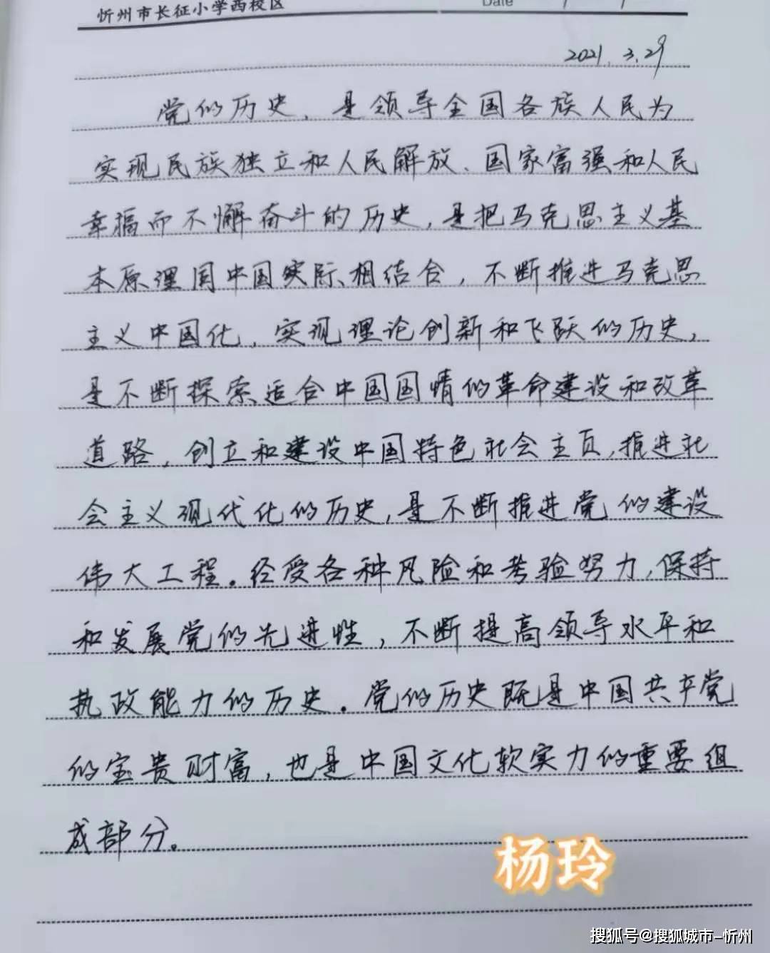 美好新时代简谱_走进新时代简谱(2)