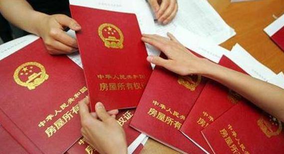 房地产税介绍 2584df4021a944dcae5508c134ead42e.jpeg