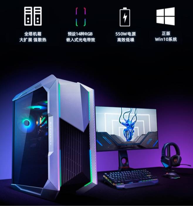 战舰|机械师未来战舰 II 代 RTX3060 主机预约：4 月 7 日零点开售