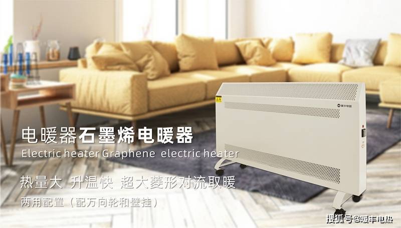 黑科技石墨烯取暖器 5f6697e4d2e04d66a4639072bc0c4f8c.jpeg