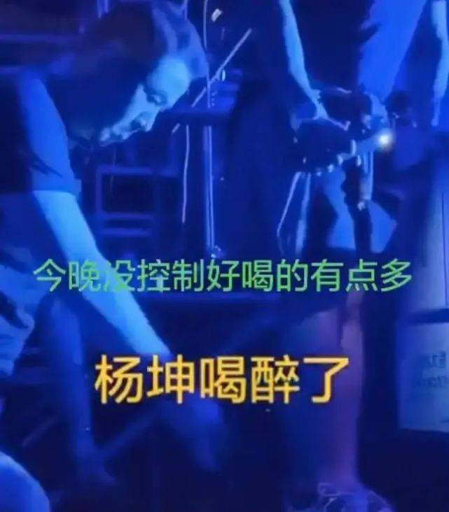 又是喝酒誤事，楊坤深夜與女子親密接觸被拍，49歲還不服老？ 娛樂 第6張