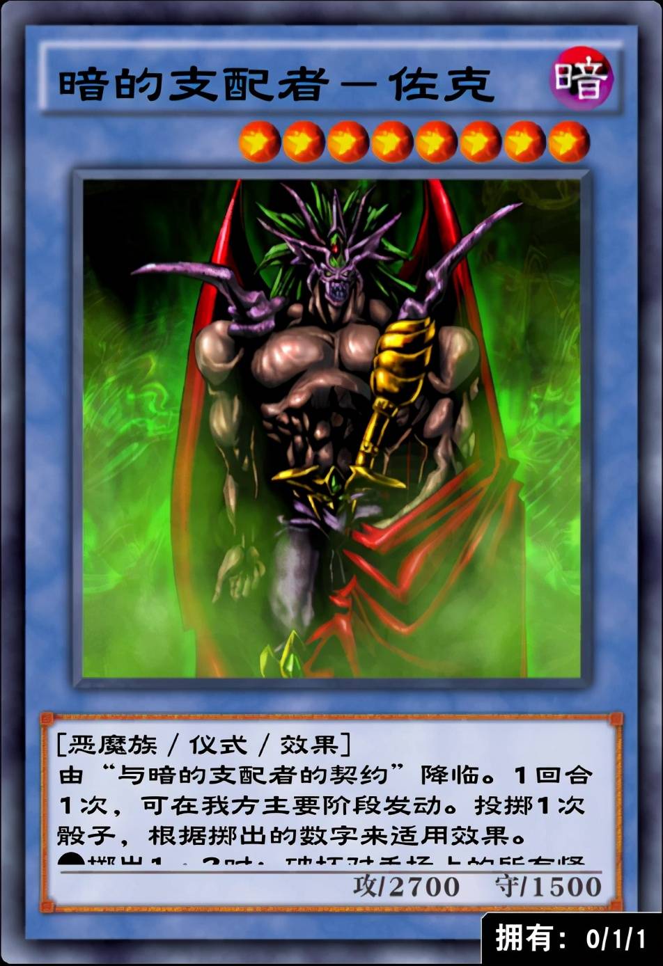 游戏王dl:赌神卡组佐克初现天梯,六分之五的胜率你见过吗?