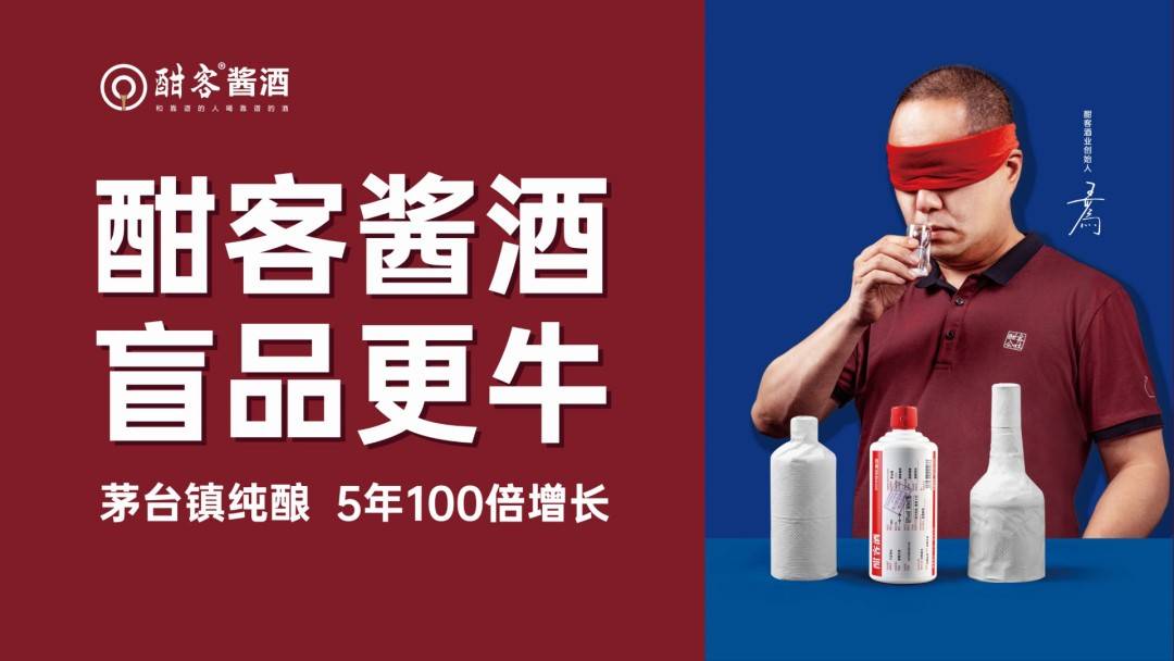 酣客酱酒开拓新时代下酱酒独特的新国货之路