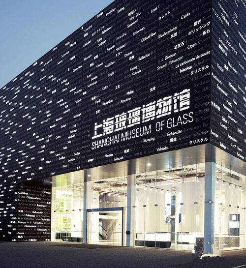 上海玻璃博物馆：分享玻璃的多彩世界，二氧化硅的无限可能