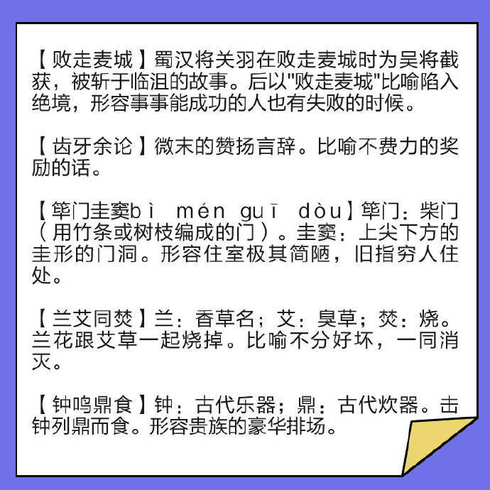 成语中的智慧：四字成语的魅力