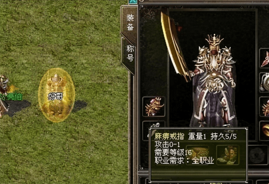 热血传奇老玩家都不知道轻松能爆的极品装备