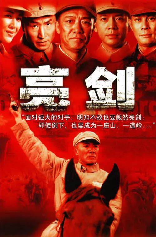 《亮剑》16年过去了，演员命运悬殊，有人嫁豪门，有人年轻离世