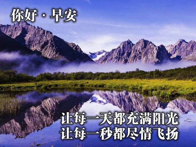 早上好祝福表情图片带字,愿你幸福快乐着每一天