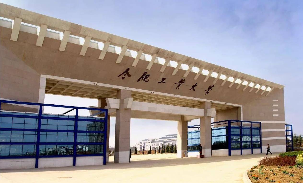 安徽最好的九所高校排名,这3所大学紧随中国科大之后,实力雄厚 | 微