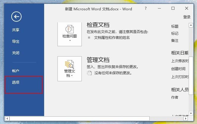 电脑文档为什么加不了字