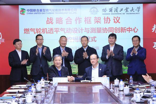 哈尔滨工业大学与中国重燃签署战略合作协议