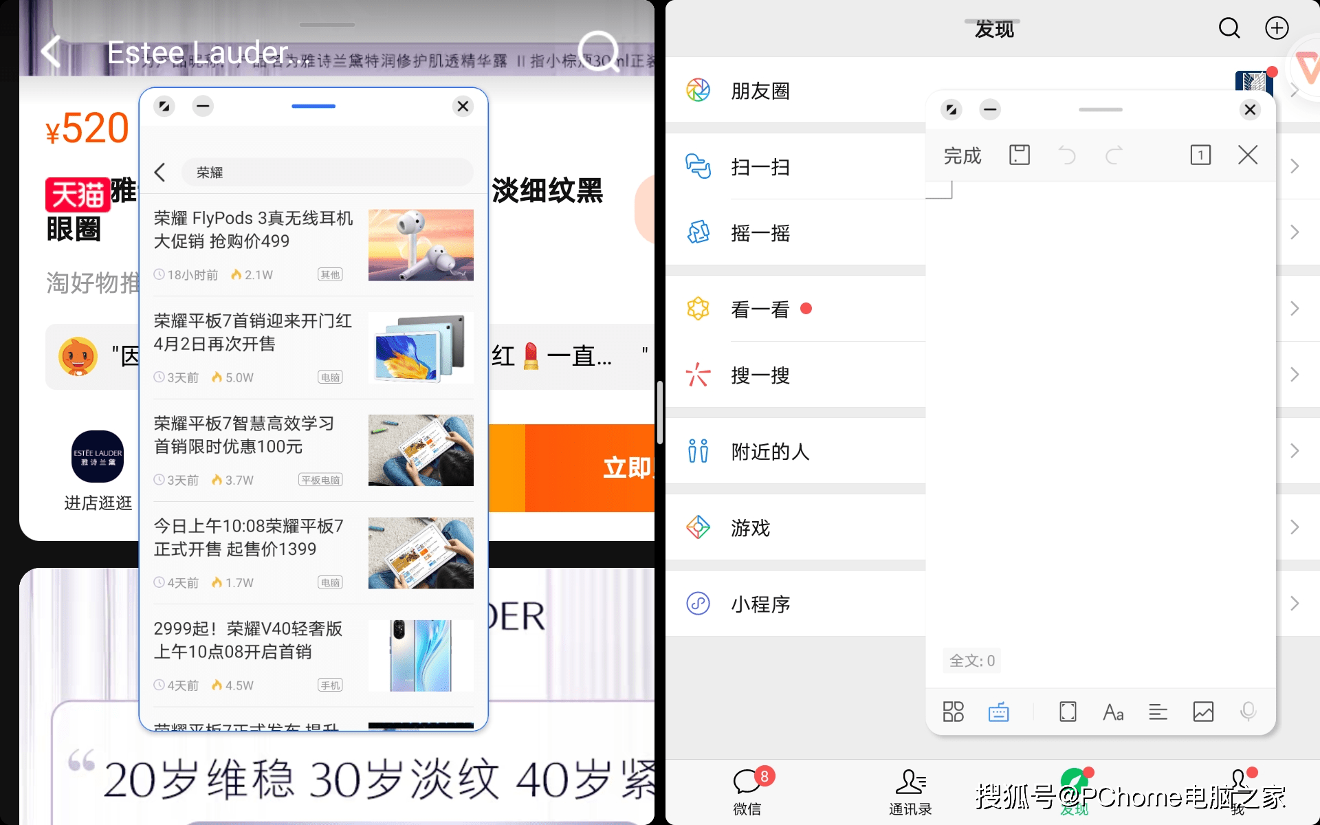 功能|荣耀平板7体验：双重护眼认证为双眼保驾护航