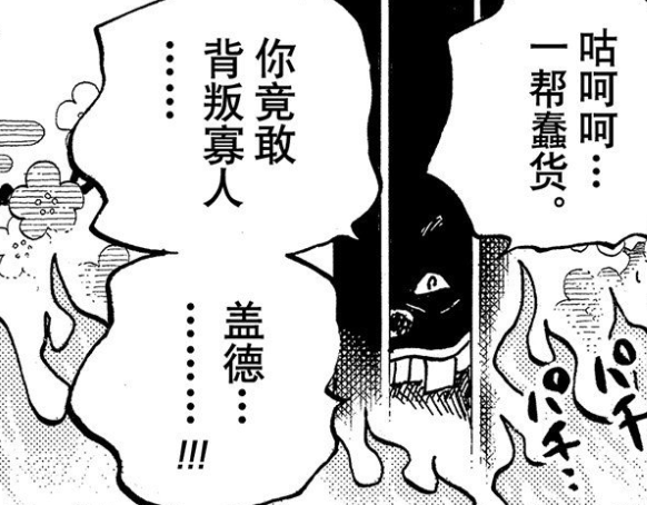 海贼王1009话情报 刚复活的大蛇被赤鞘九侠击败 雷藏vs福禄寿 黑炭