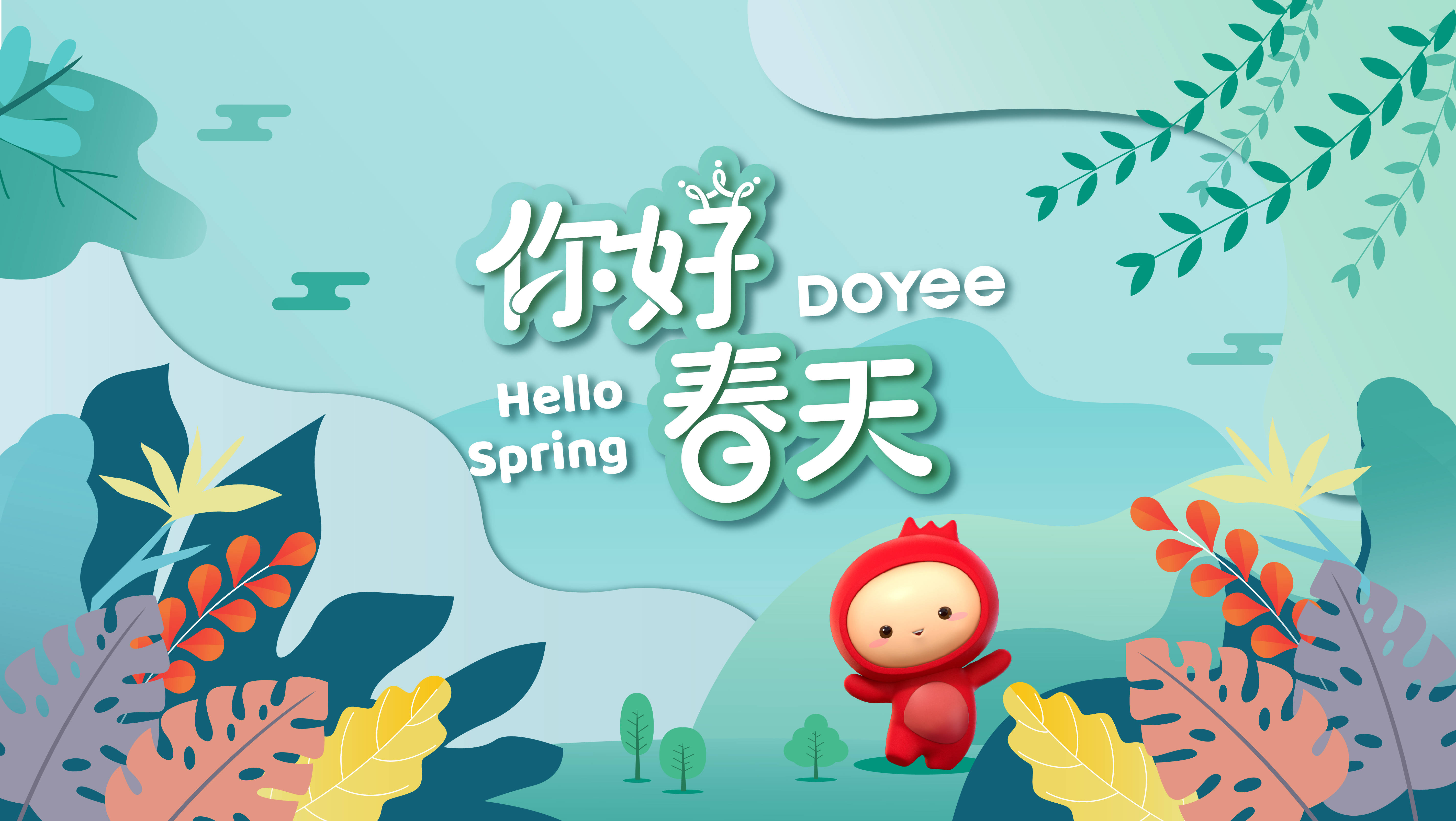 多艺艺术《你好春天》汇演圆满结束—少年们携手春天为梦想启航!
