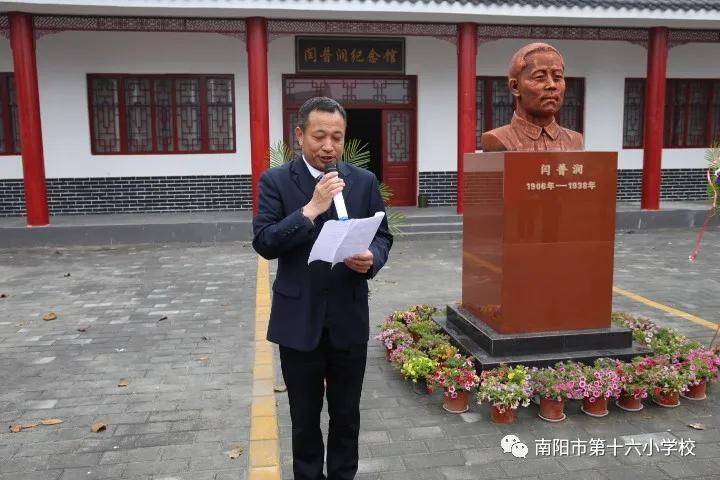 南阳市第十六小学校走进红色教育基地开展党史学习教育