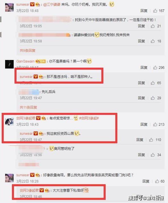 测试|中国第一黑客玩网游，却没测试资格？官方得知后亲自送上账号