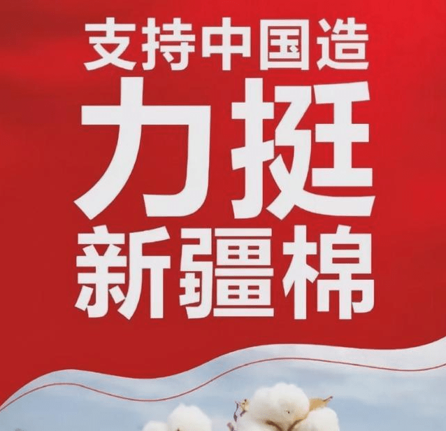李宁新疆棉花图片图片