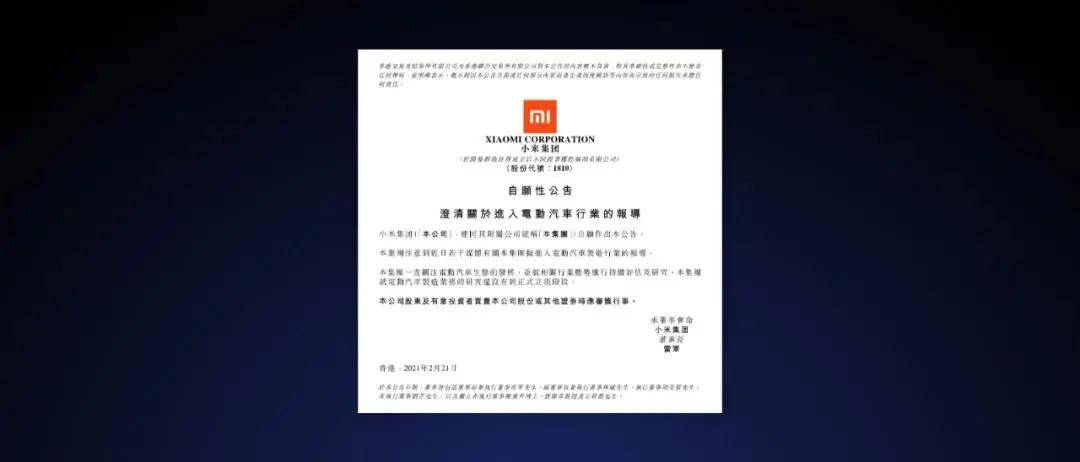 现金储备|小米造车了，不看好的理由有四条