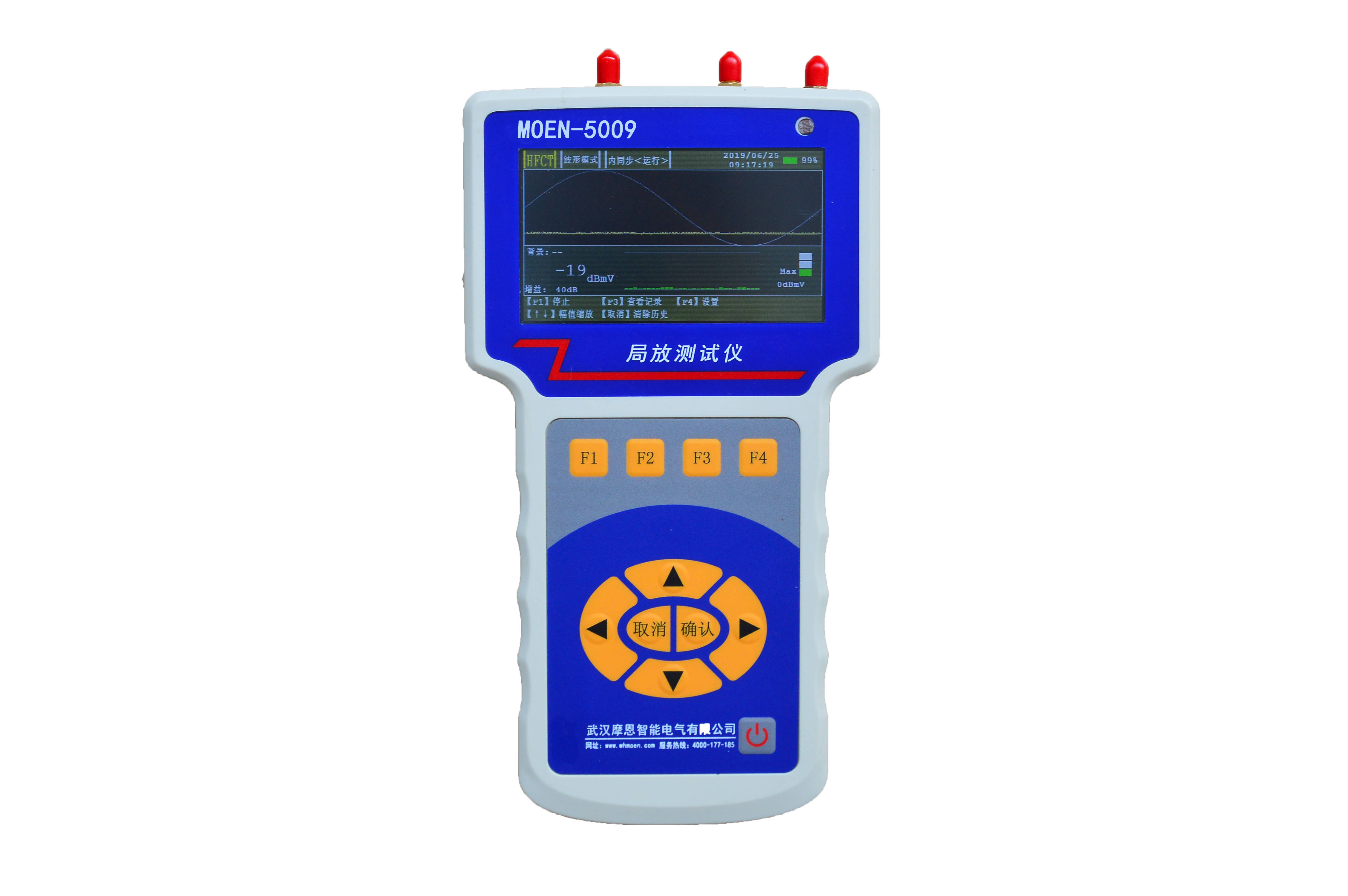 局部放电高频巡检仪
