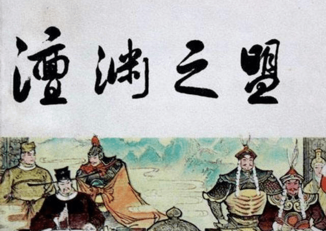 30万岁币,100年和平,这样的澶渊之盟到底值不值 微头条