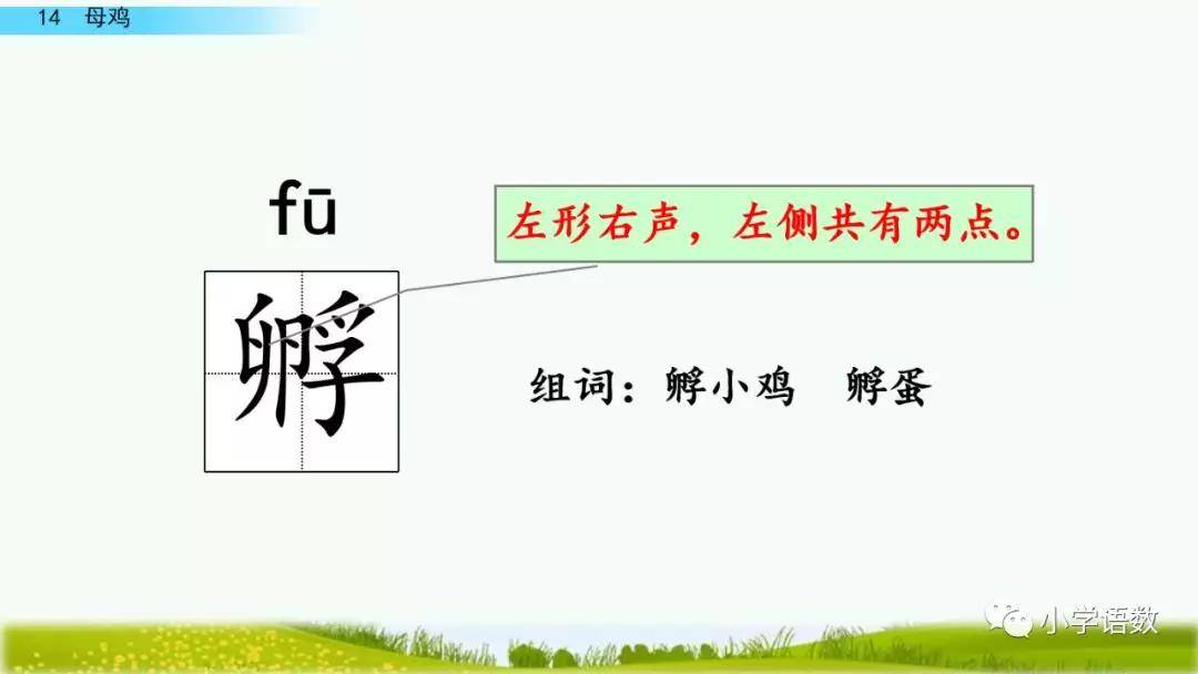 细气什么成语_成语故事手抄报