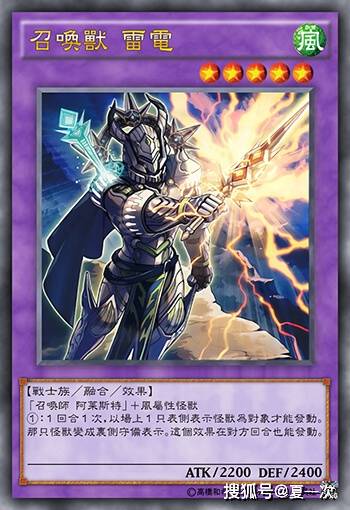 原创游戏王王战卡雷电科库托斯埃律西昂不醒噩梦易德莉丝