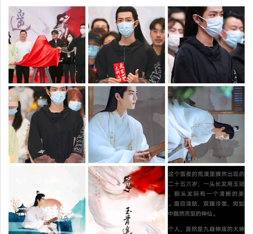 肖战新剧《玉骨遥》开机,让女一女二刷刷存在感