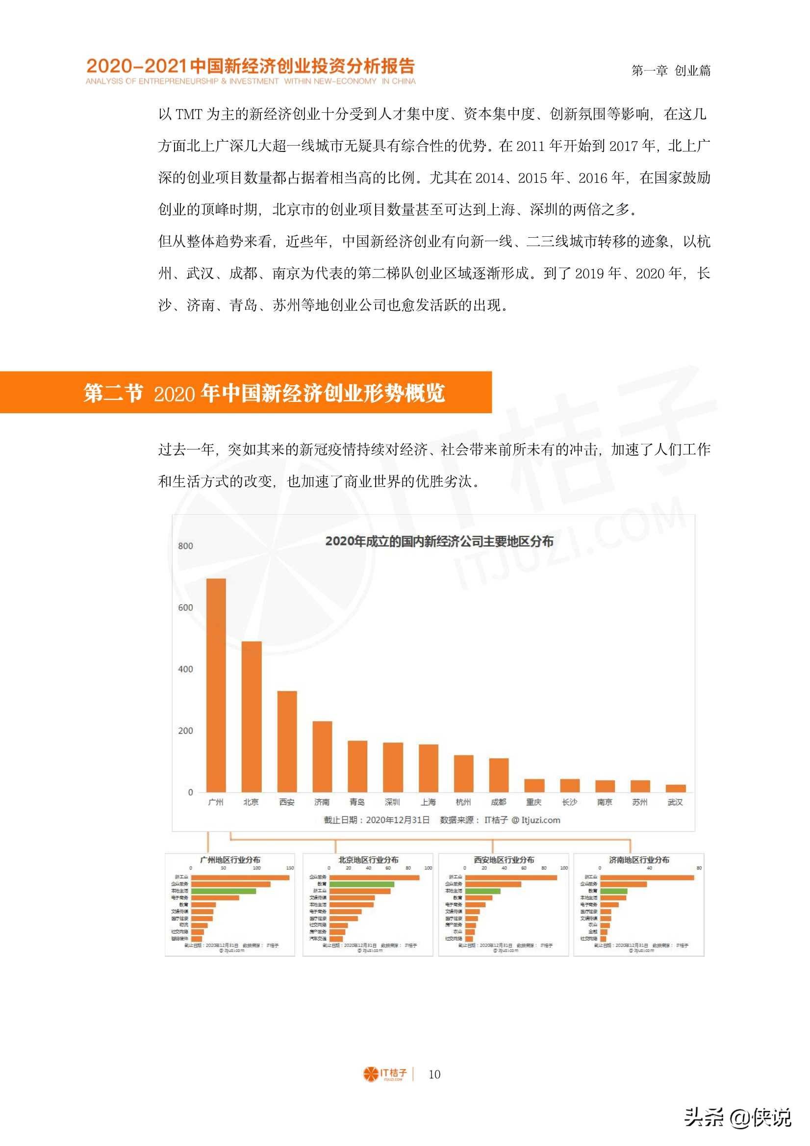 中国经济总量分析2020_2020世界经济总量图片(2)