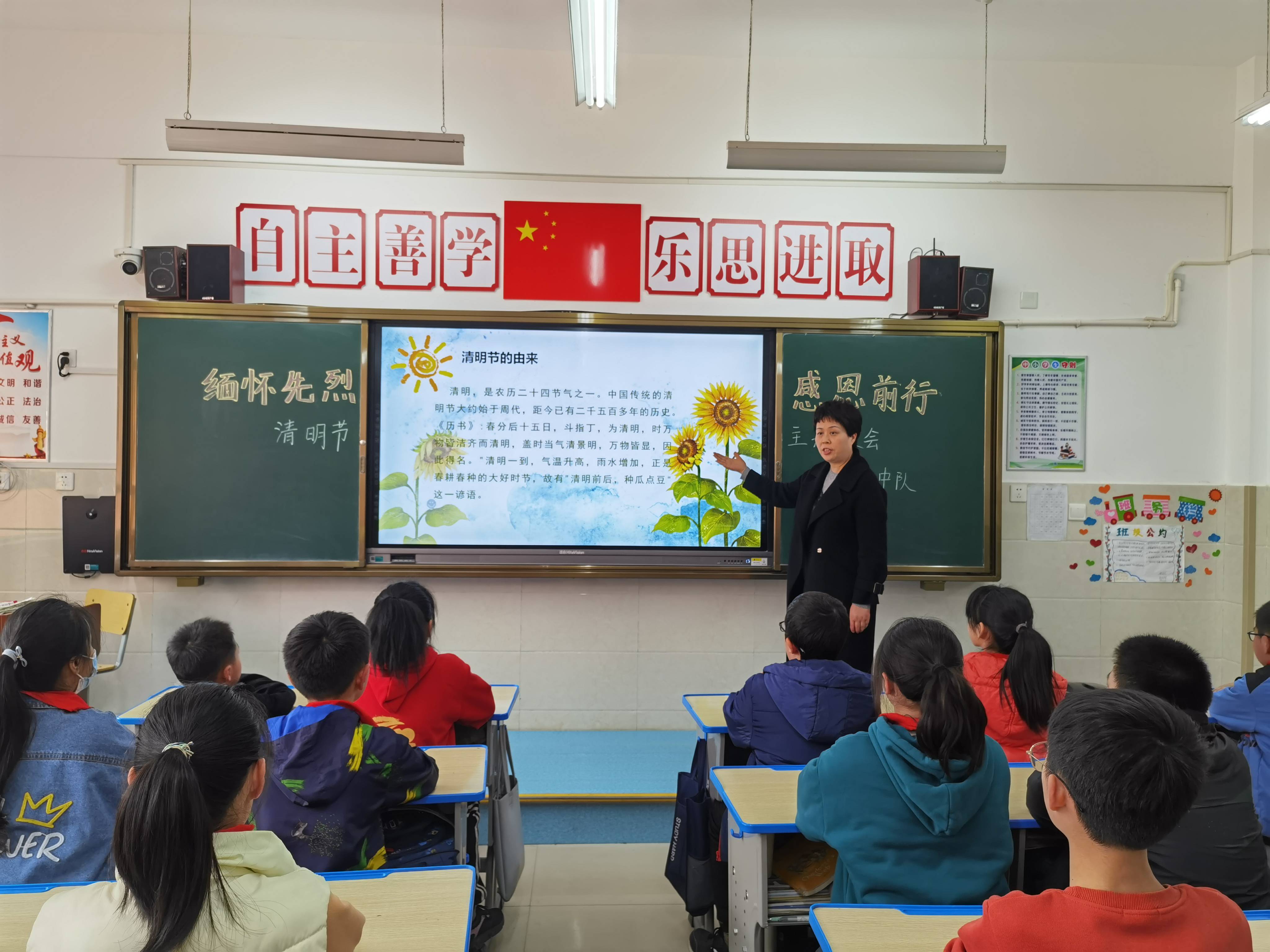 惠济区江山路第一小学开展我们的节日清明主题班队会活动