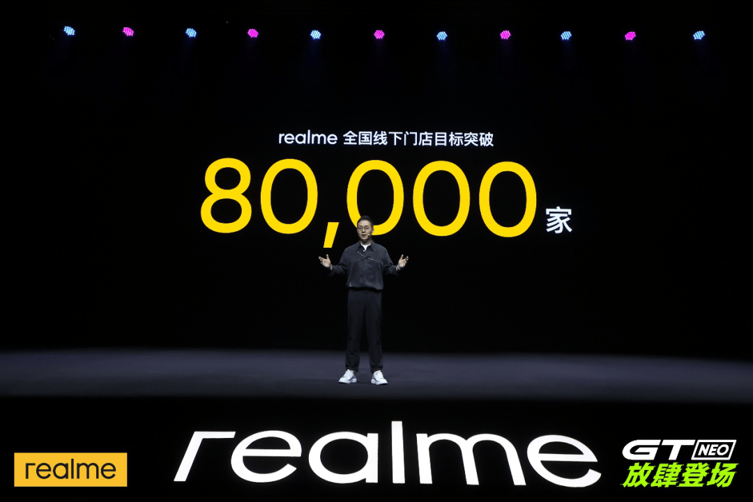 旗舰|GT系列双平台性能旗舰集结，realme全力冲击中高端