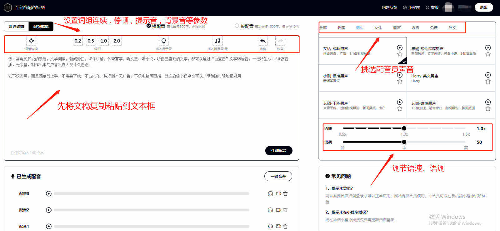 高音质|没钱没时间，新手刚入门应该如何给视频配音？