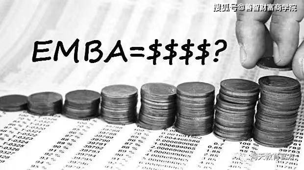 EMBA和MBA哪个含金量高?-善智财富商学院