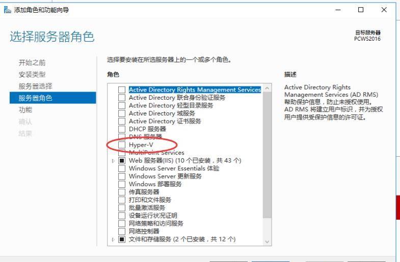 如何在Windows 11中安全卸载HyperV？