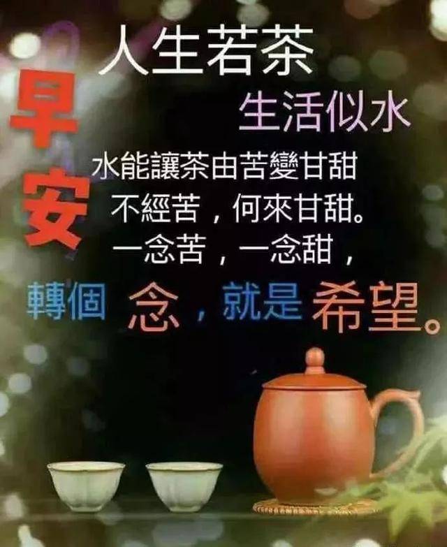 原創最受歡迎早安圖片帶字帶祝福2021早上好快樂圖片大全