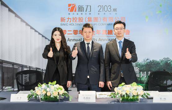 新力控股2103hk财务结构持续优化高质量增长成未来重心