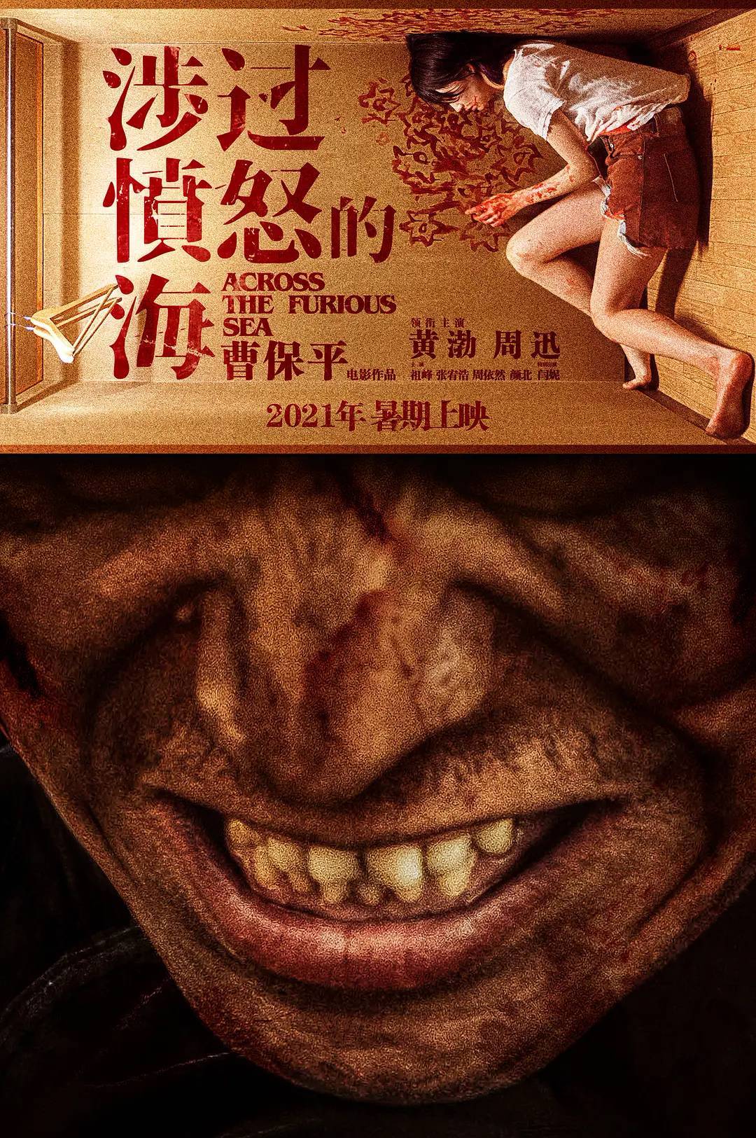 黄渤新片获年度期待大奖，与25岁女星合作，这次他不演喜剧了
