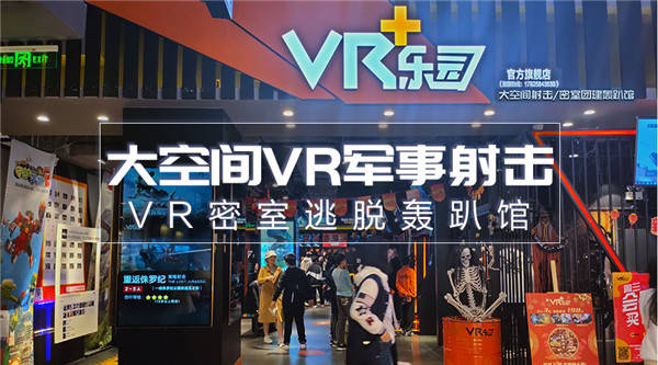 Ubisoft|育碧3A大作刺客信条VR密室逃脱全国上线VR+乐园独家授权商