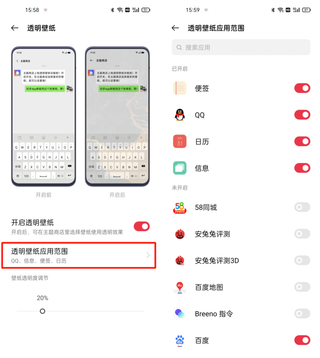 透明壁纸谁用上了 Coloros系统这波新功能可以 Find